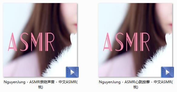 momo丶桃桃女王<strong>asmr福利</strong>向网易云已下架音频