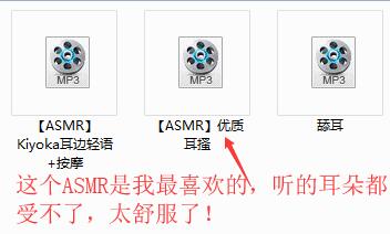 ASMR音频.jpg 分享3部特别舒服的催眠哄睡音频作品  ASMR舔耳 ASMR催眠 ASMR低语 第1张