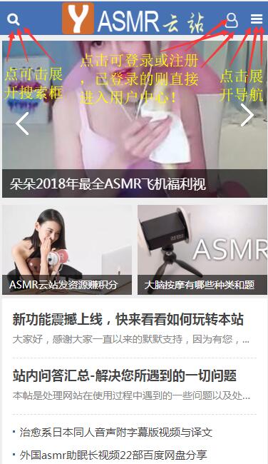 asmr云站使用技巧图.jpg 手机端浏览云站，这三样东西必须知道！  第1张