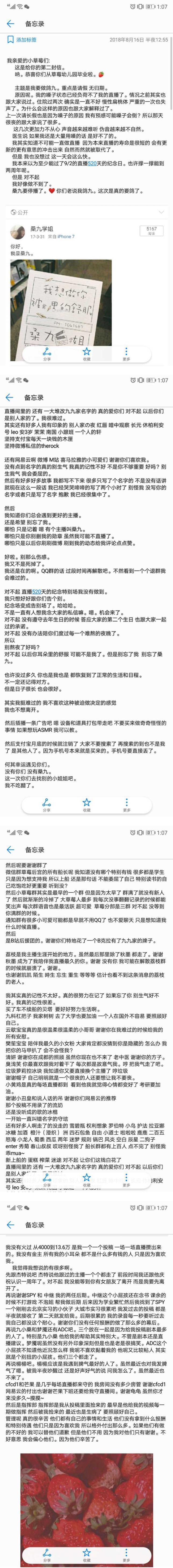 FireShot Capture 141 - 如何评价主播桑九学姐？ 知乎 www.zhihu.com.jpg asmr桑九学姐 最全绝版中文声音合集1.45G  ASMR催眠 ASMR低语 ASMR音频 中文音声 ASMR口腔音 第3张