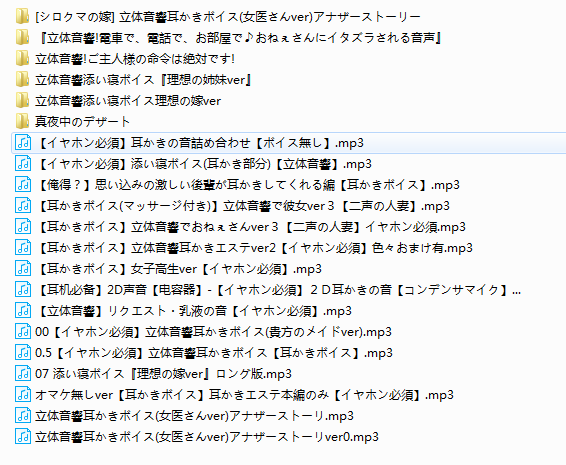 QQ图片20201103200244.png 日本同人声优 伊ヶ崎绫香 Asmr声音合集  ASMR音频 ASMR低语 日本asmr 日本同人音声 第3张