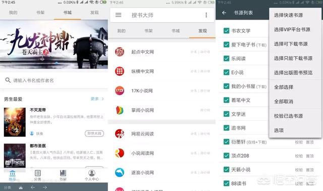 男生手机里必备的app有哪些？  必备 男生 哪些 手机 app 第1张