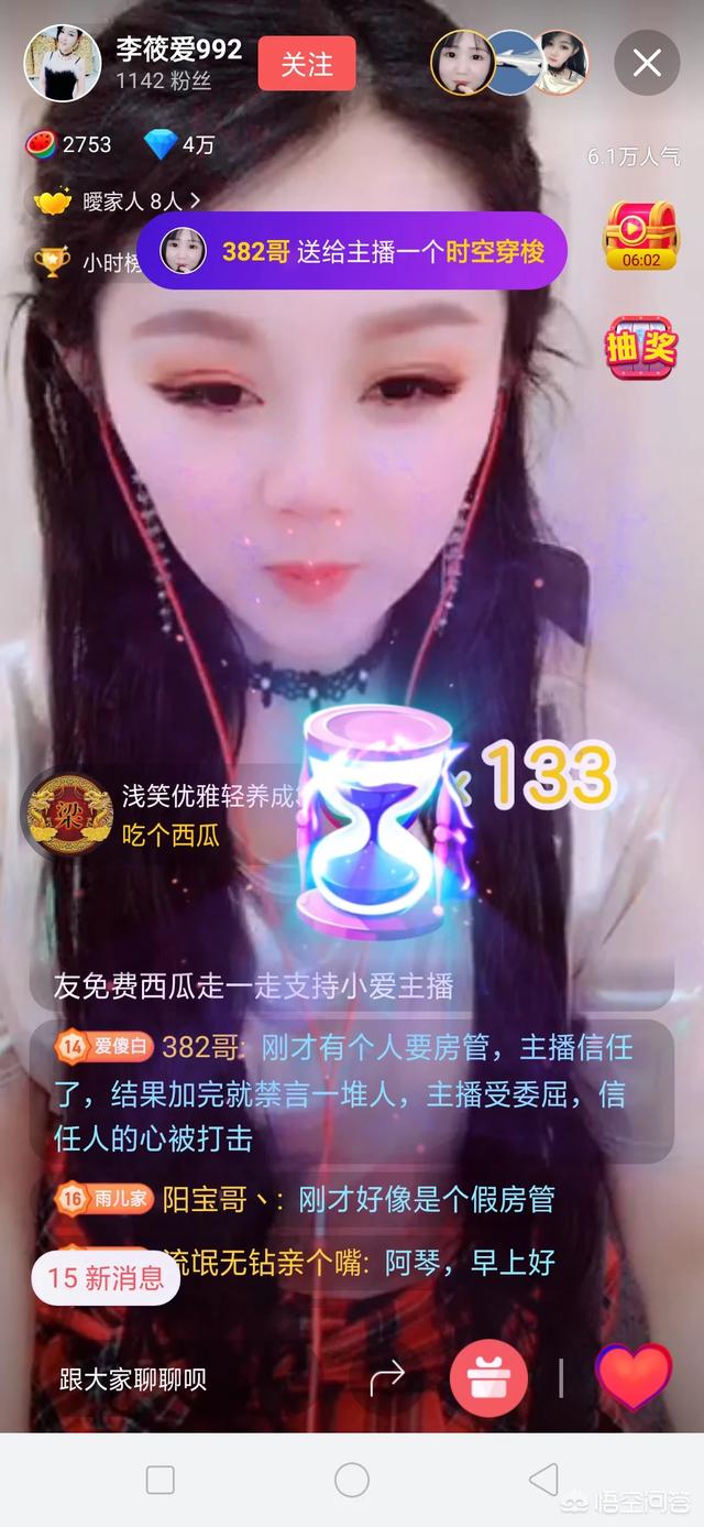 怎么做直播？  直播 怎么 第1张