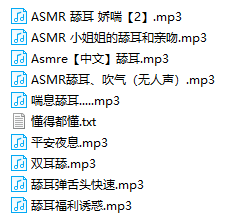 虎牙周周子ovo魔法书声音23v写真若干 371mb  ASMR福利 ASMR舔耳 ASMR催眠 ASMR娇喘 ASMR大尺度 虎牙周周子 第3张