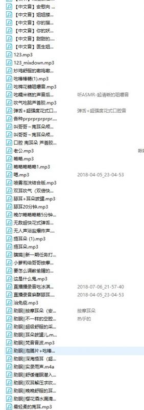 B站晚晚biu舰长福利声音140部 6.5gb  ASMR福利 ASMR舔耳 ASMR催眠 ASMR娇喘 ASMR大尺度 ASMR低语 ASMR音频 中文音声 B站 晚晚biu 第2张