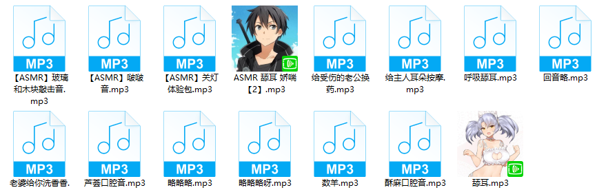 虎牙乐听丶芊若魔法书视频7V+15MP3写真若干 480MB  ASMR福利 ASMR舔耳 ASMR催眠 ASMR娇喘 ASMR大尺度 中文音声 ASMR音频 虎牙 芊若 第5张