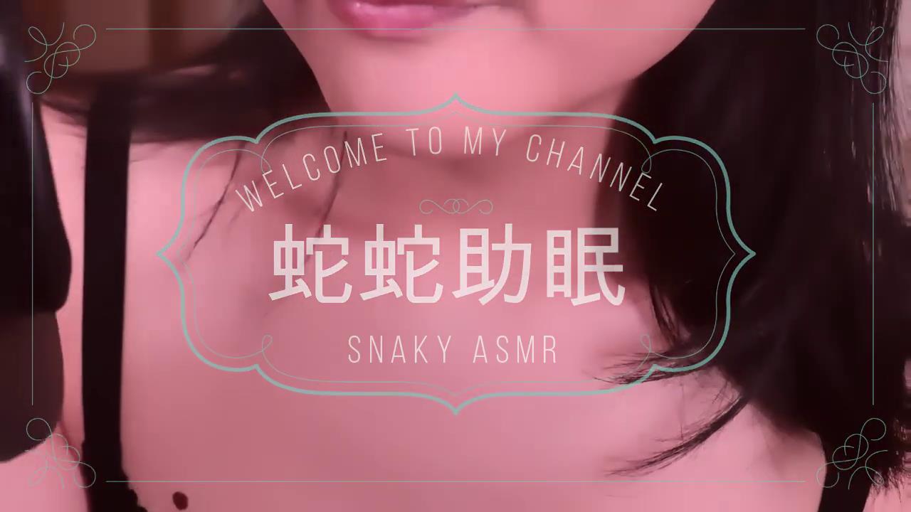 202301151673788660333677.jpg 蛇蛇asmr2023上半年合集 10V 11GB  ASMR福利 ASMR舔耳 ASMR催眠 ASMR娇喘 ASMR大尺度 ASMR低语 中文音声 ASMR耳朵按摩 第1张