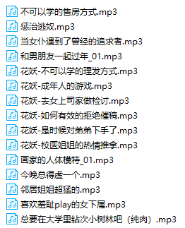 ASMR奶乎乎的花妖福利音频15v 400MB  ASMR福利 ASMR舔耳 第3张