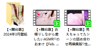 CX]6B52NVLCF}UNJLL_LJG5.png 音無来未fantia2024年2月赞助视频 7V+壁纸 24GB  ASMR福利 ASMR舔耳 ASMR催眠 ASMR娇喘 ASMR大尺度 日本asmr Nico会员限定 音無来未 fantia 第5张