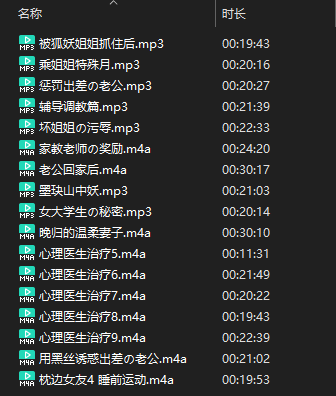 B站墨玦(仙姬)R18御姐声音 17MP3 500MB 第2张 B站墨玦(仙姬)R18御姐声音 17MP3 500MB 第2张